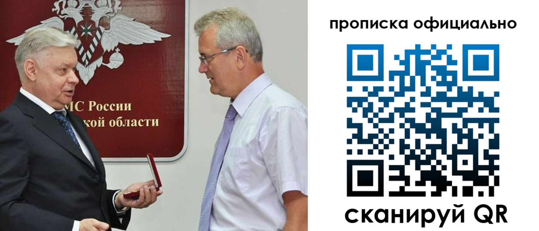 временная прописка в Сыктывкаре
