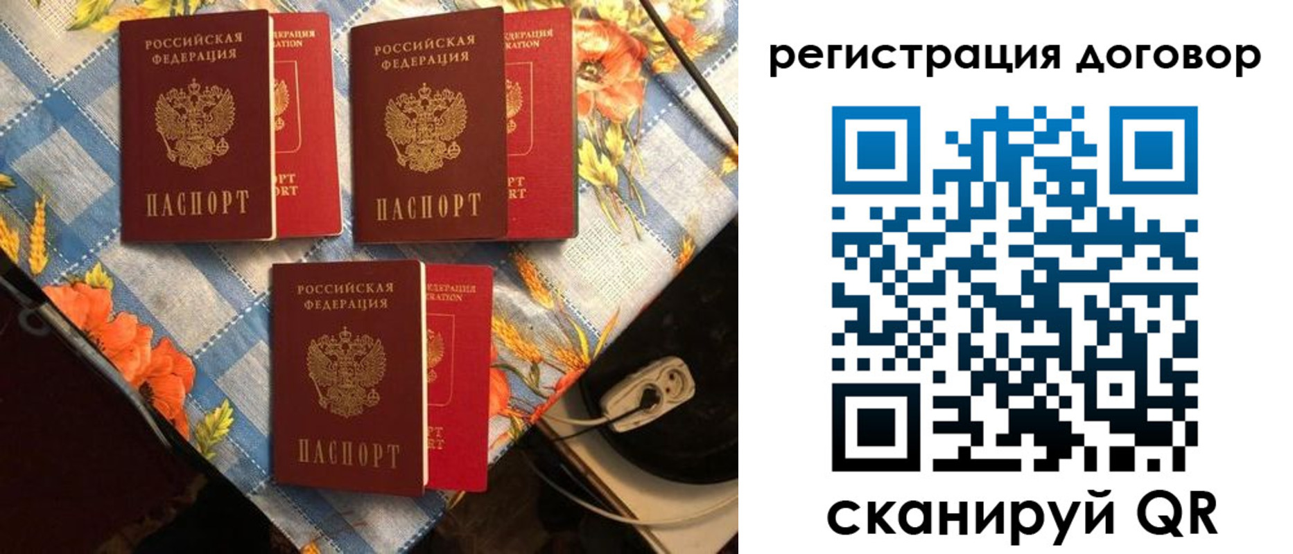 прописка для военкомата в Сыктывкаре